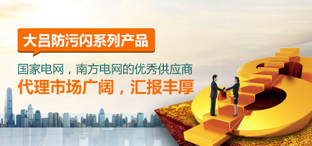 大吕RTV——国家电网、南方电网等知名国企选用，批发代理市场好，利润足